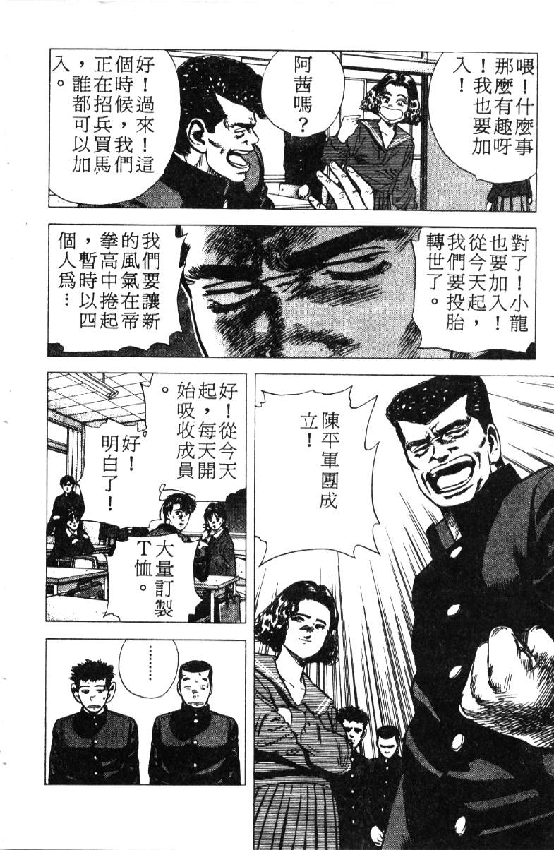 《铁拳对钢拳》漫画 无赖布鲁斯17卷