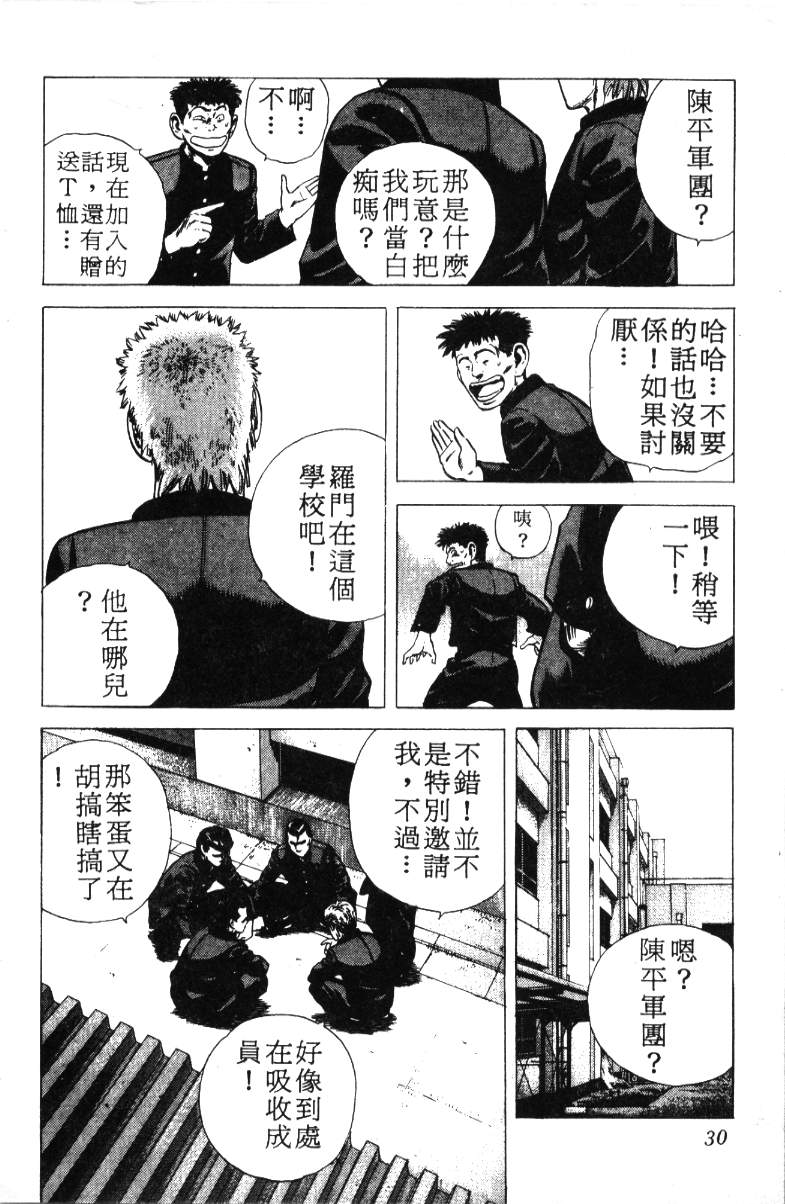 《铁拳对钢拳》漫画 无赖布鲁斯17卷