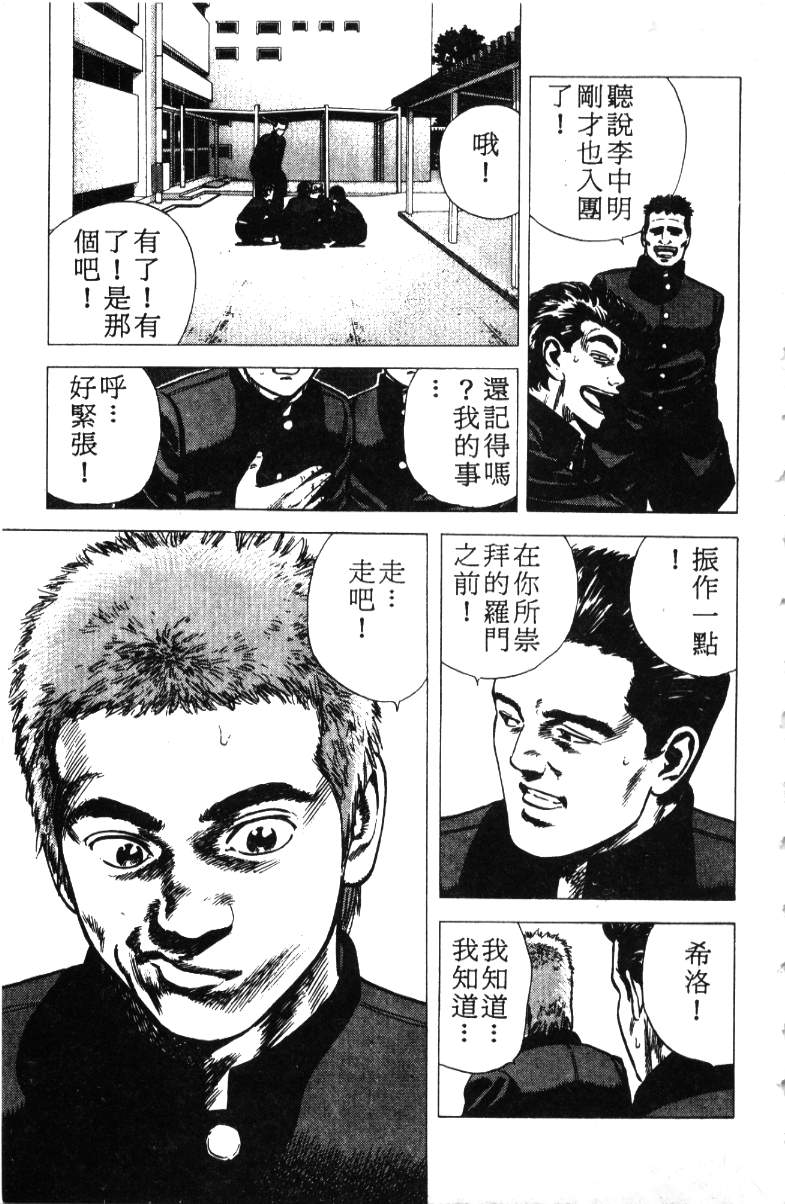 《铁拳对钢拳》漫画 无赖布鲁斯17卷