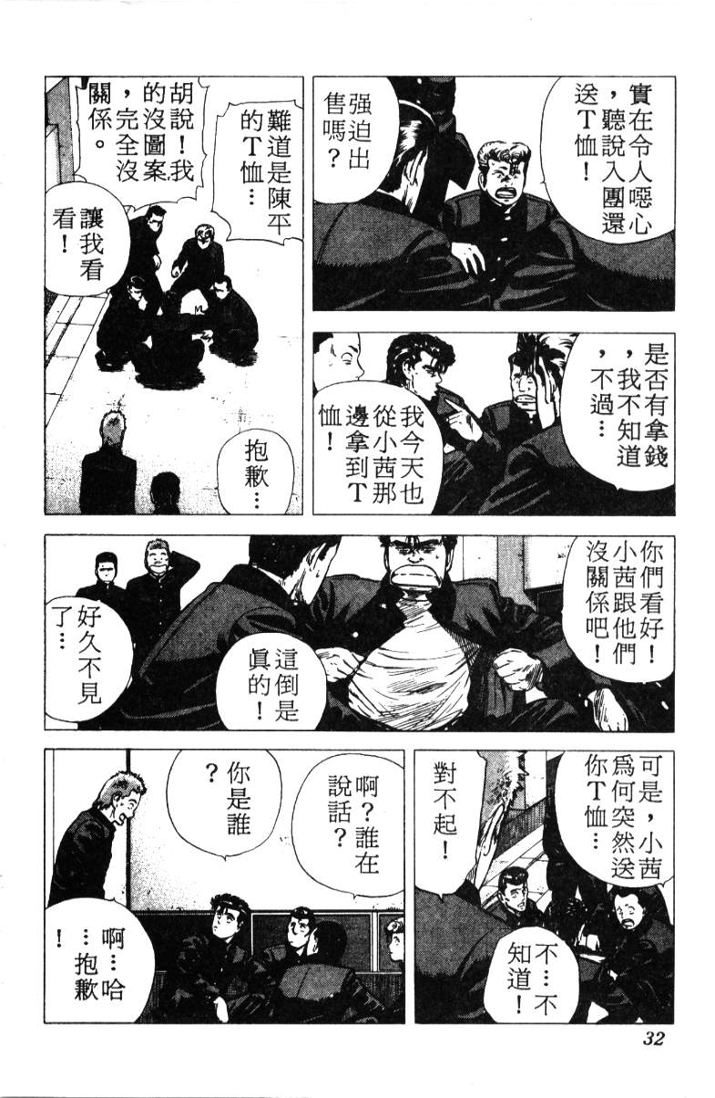 《铁拳对钢拳》漫画 无赖布鲁斯17卷