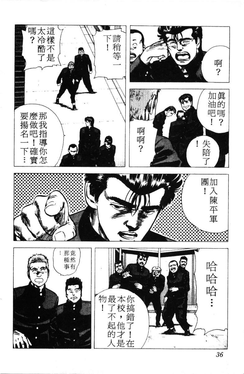 《铁拳对钢拳》漫画 无赖布鲁斯17卷