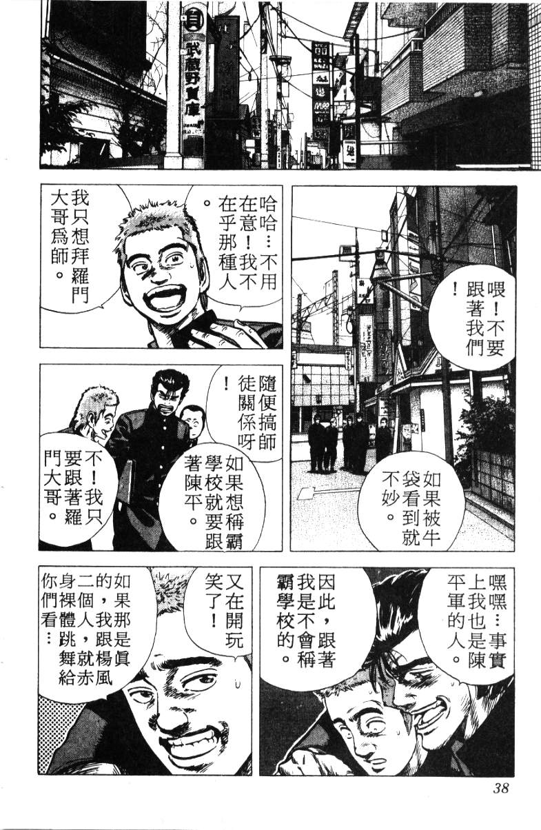 《铁拳对钢拳》漫画 无赖布鲁斯17卷