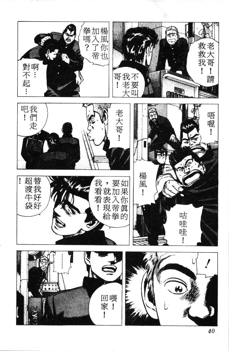 《铁拳对钢拳》漫画 无赖布鲁斯17卷