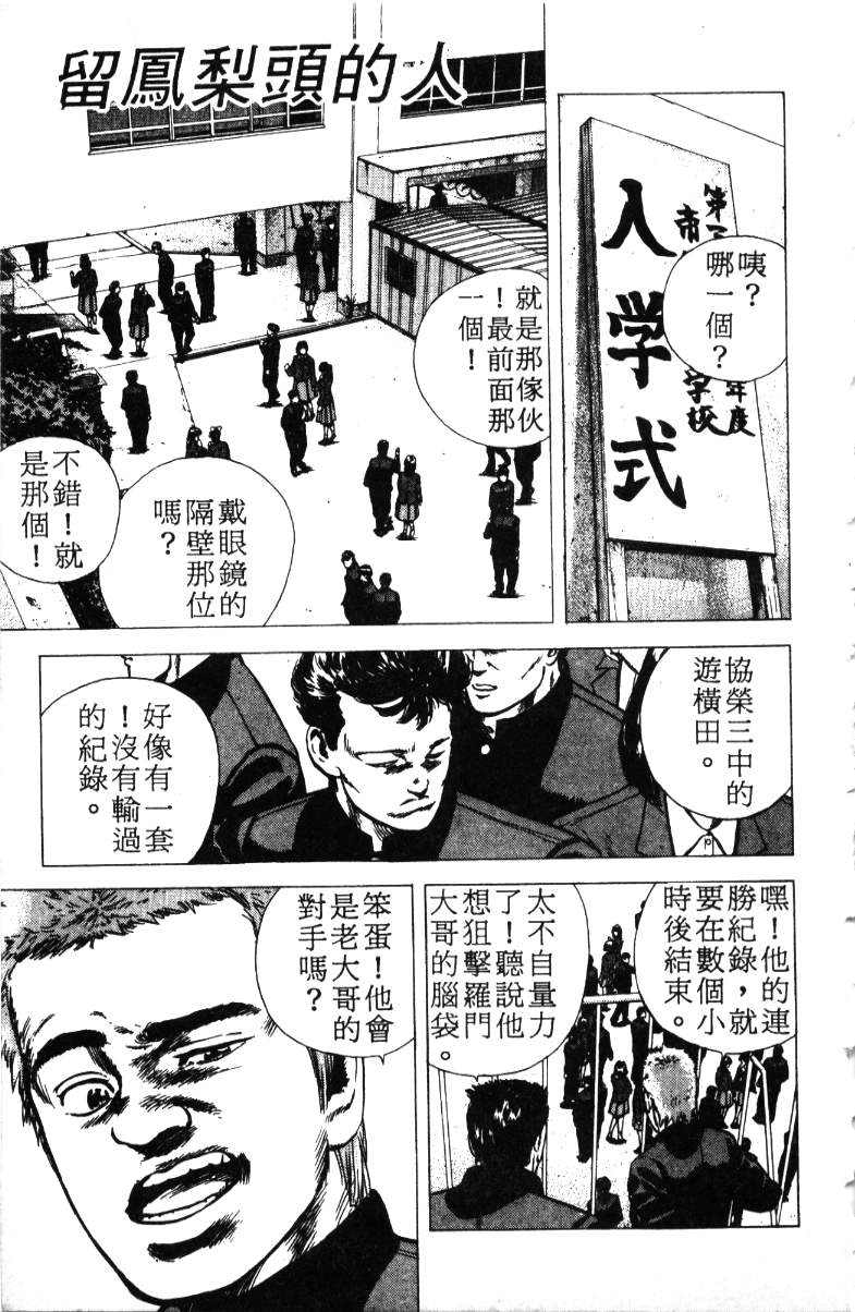 《铁拳对钢拳》漫画 无赖布鲁斯17卷