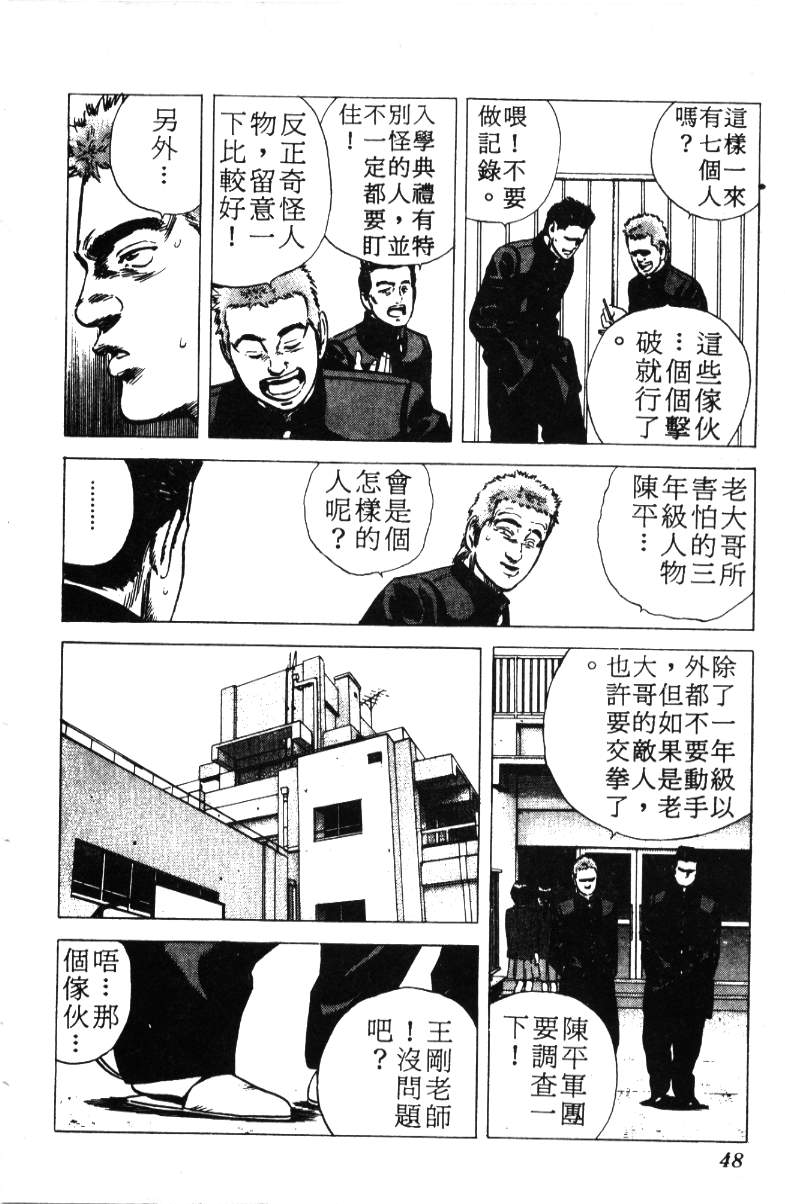 《铁拳对钢拳》漫画 无赖布鲁斯17卷