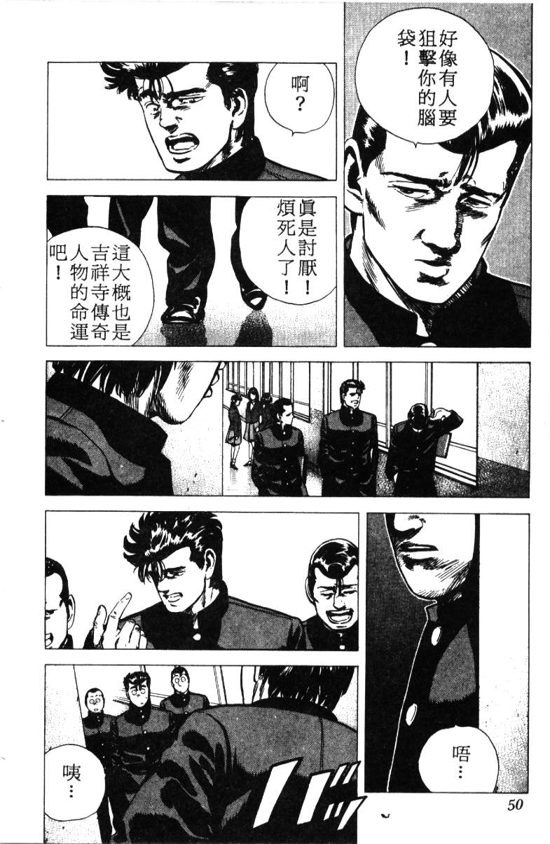 《铁拳对钢拳》漫画 无赖布鲁斯17卷