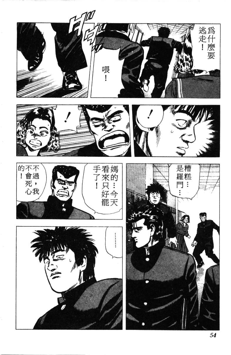 《铁拳对钢拳》漫画 无赖布鲁斯17卷