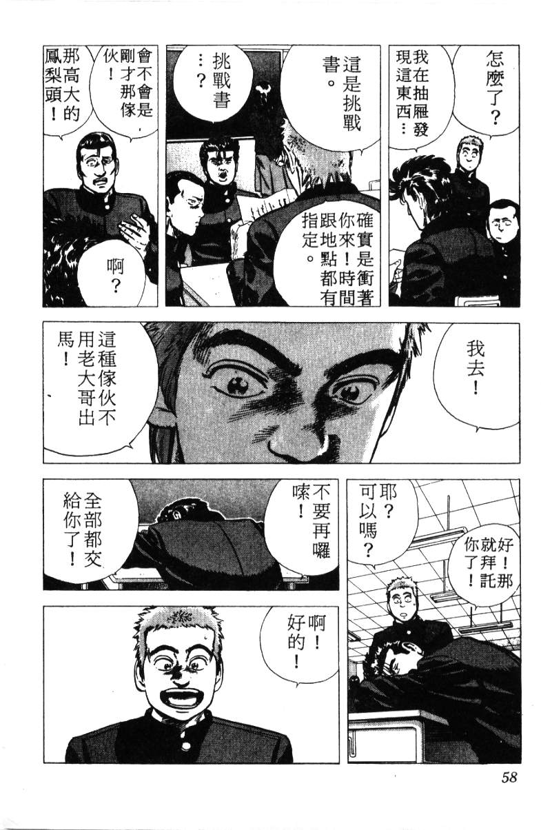 《铁拳对钢拳》漫画 无赖布鲁斯17卷