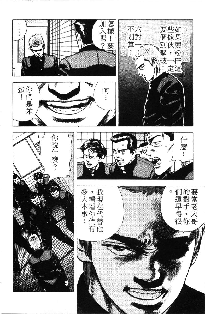 《铁拳对钢拳》漫画 无赖布鲁斯17卷