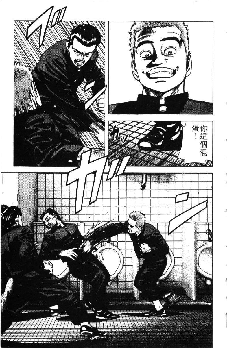 《铁拳对钢拳》漫画 无赖布鲁斯17卷