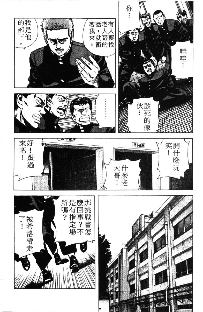 《铁拳对钢拳》漫画 无赖布鲁斯17卷