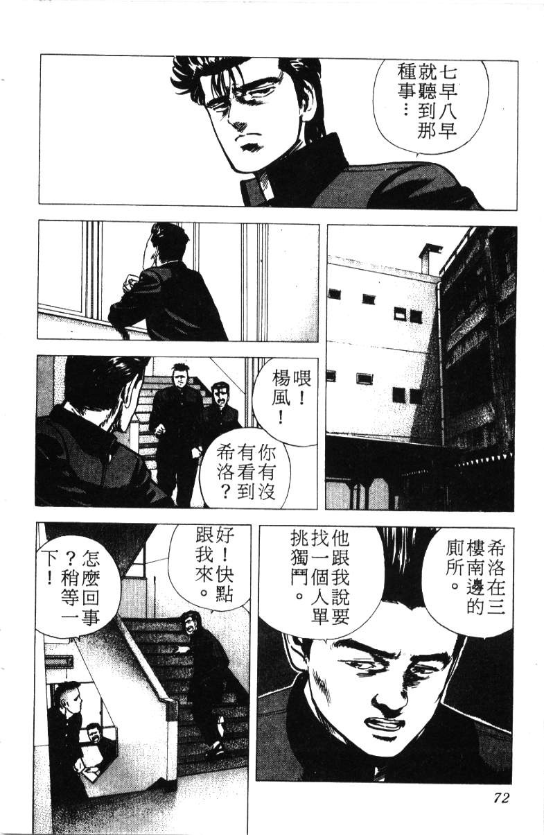 《铁拳对钢拳》漫画 无赖布鲁斯17卷