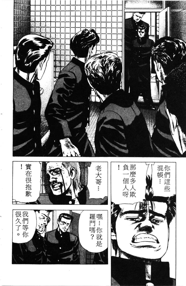 《铁拳对钢拳》漫画 无赖布鲁斯17卷