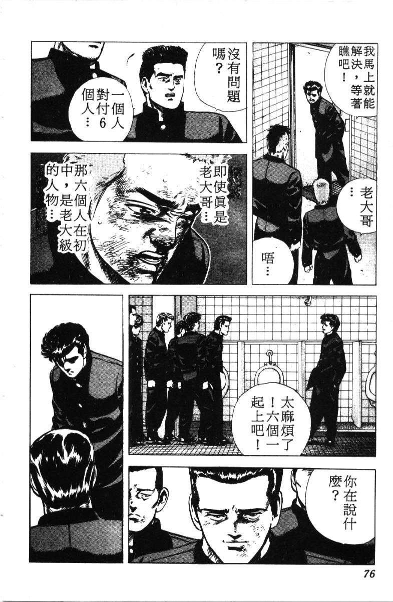 《铁拳对钢拳》漫画 无赖布鲁斯17卷