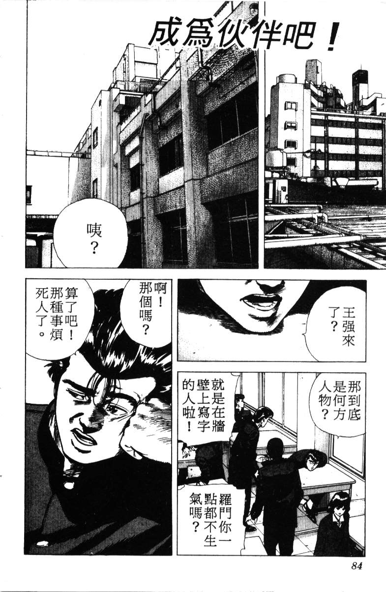 《铁拳对钢拳》漫画 无赖布鲁斯17卷