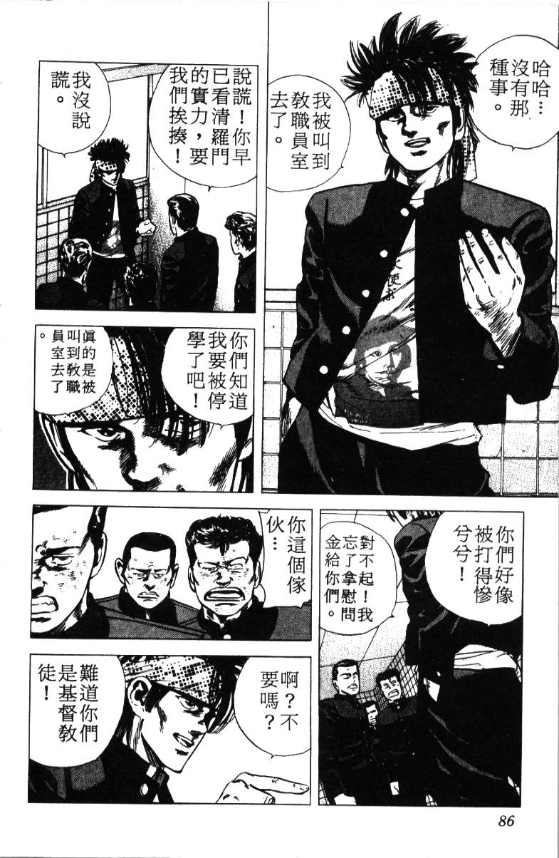 《铁拳对钢拳》漫画 无赖布鲁斯17卷