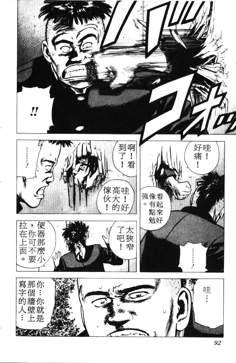 《铁拳对钢拳》漫画 无赖布鲁斯17卷