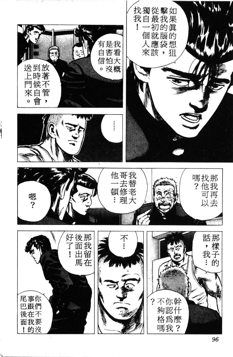 《铁拳对钢拳》漫画 无赖布鲁斯17卷