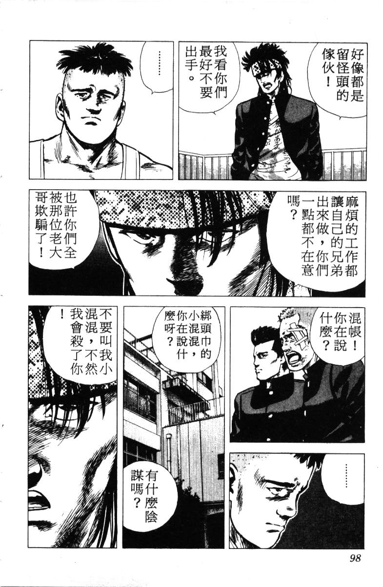 《铁拳对钢拳》漫画 无赖布鲁斯17卷