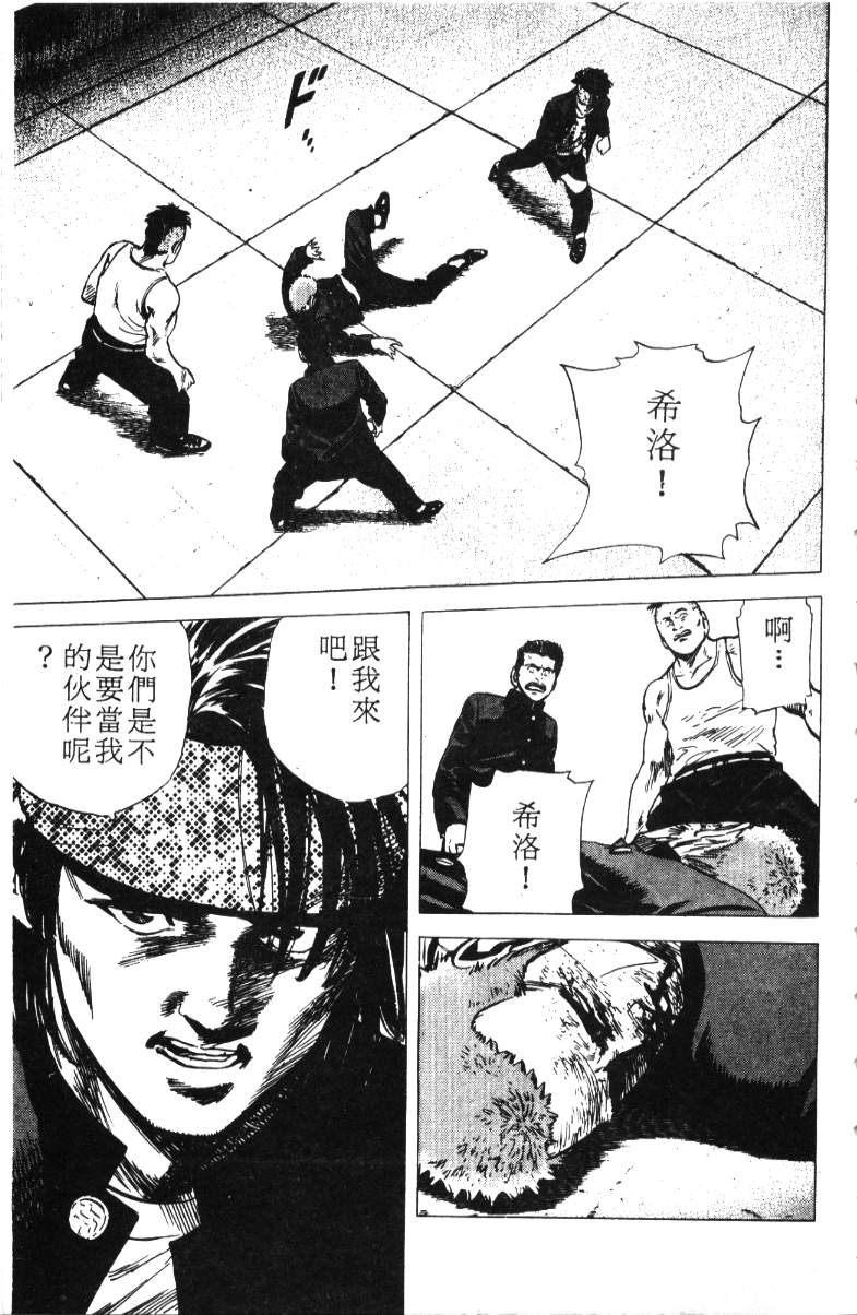 《铁拳对钢拳》漫画 无赖布鲁斯17卷