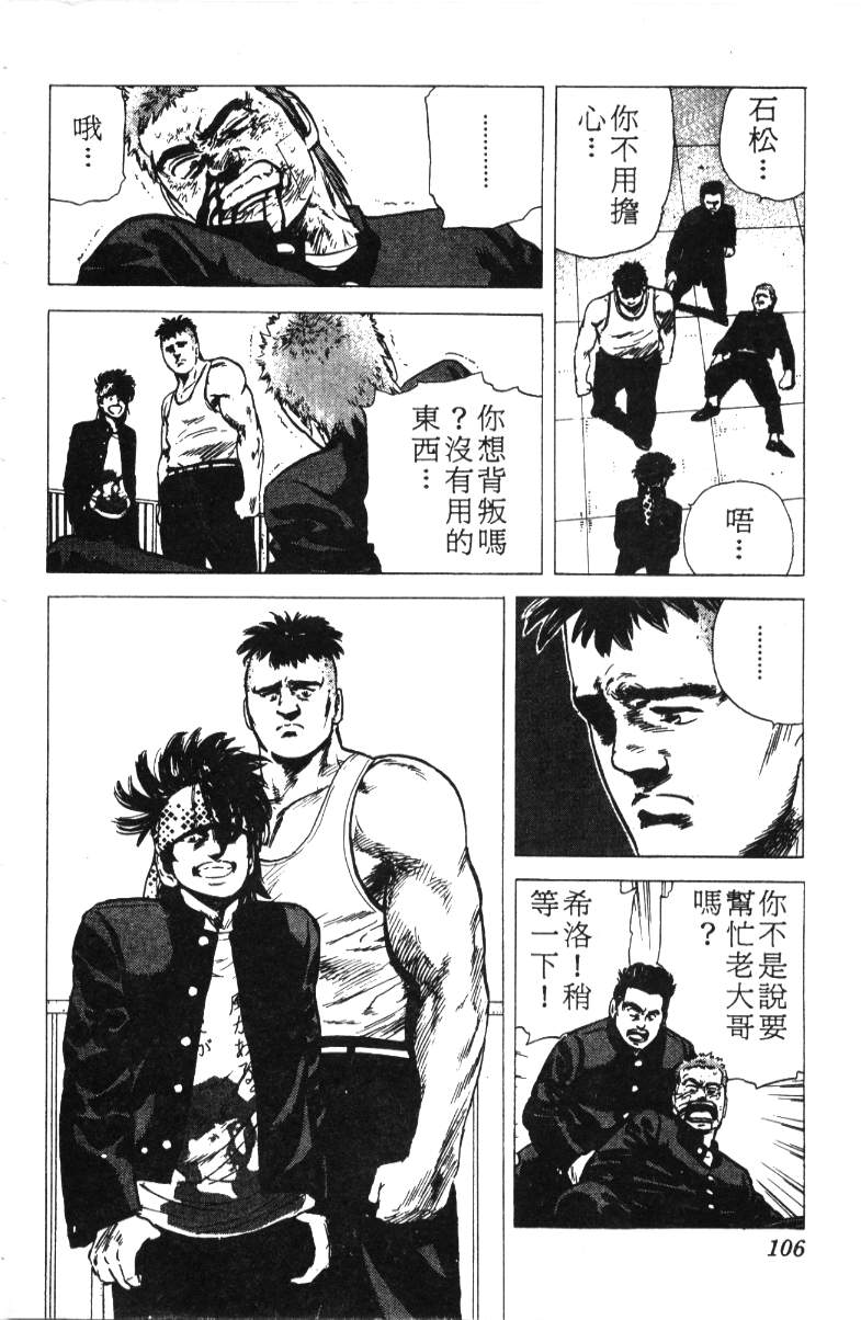 《铁拳对钢拳》漫画 无赖布鲁斯17卷