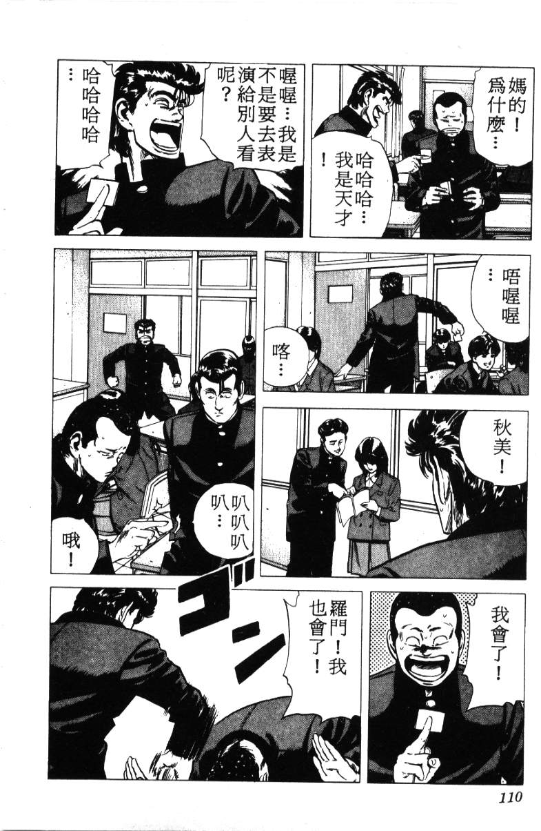 《铁拳对钢拳》漫画 无赖布鲁斯17卷