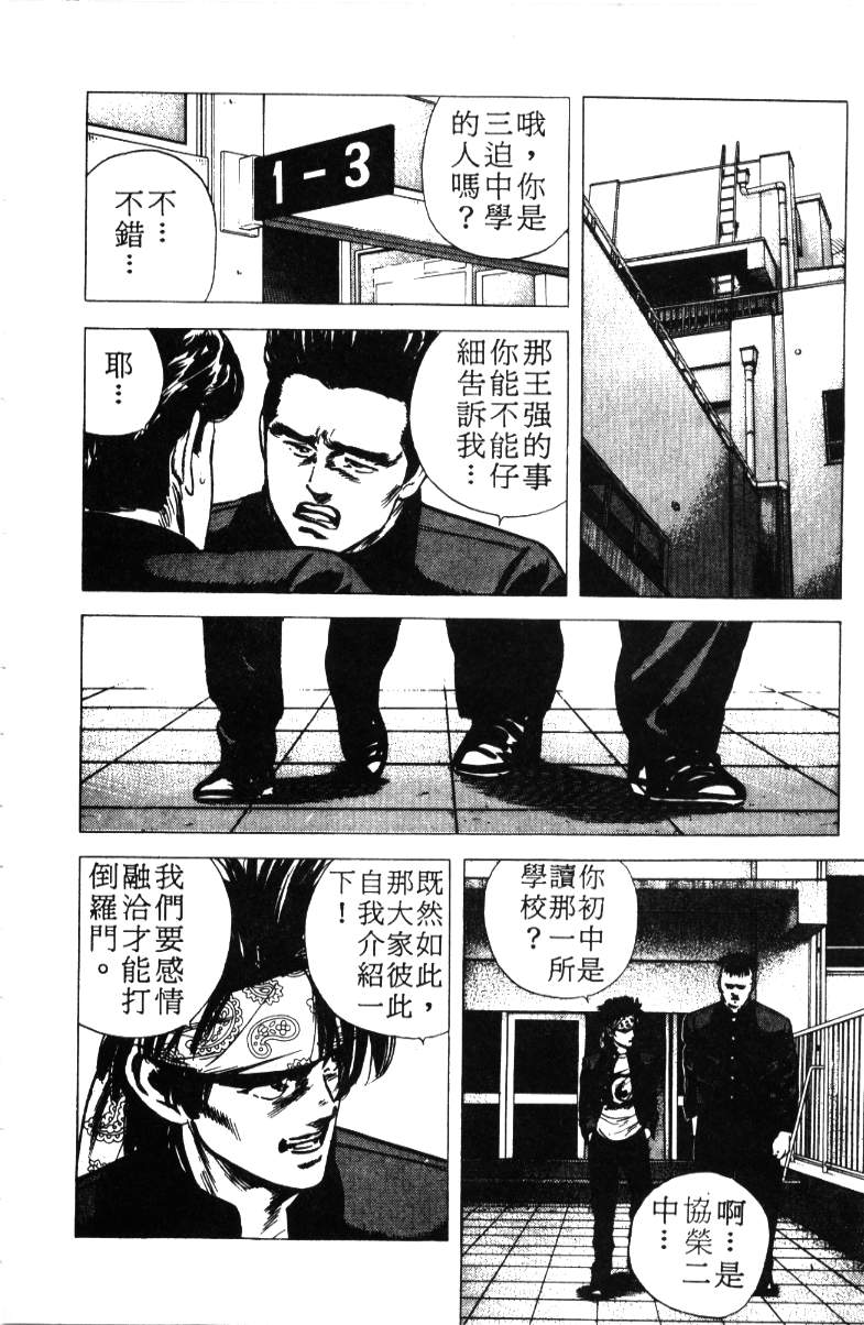 《铁拳对钢拳》漫画 无赖布鲁斯17卷