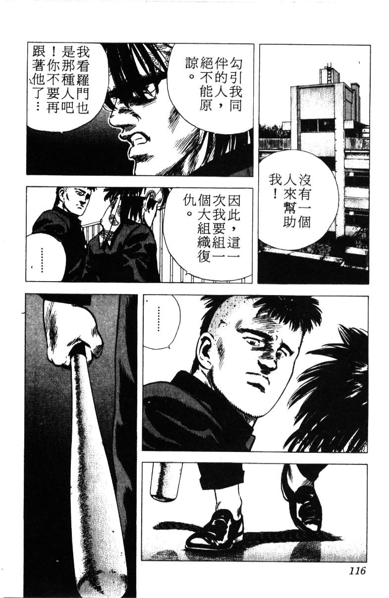 《铁拳对钢拳》漫画 无赖布鲁斯17卷