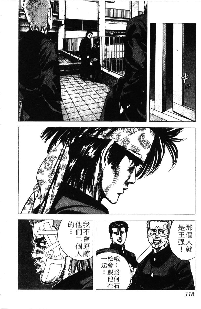 《铁拳对钢拳》漫画 无赖布鲁斯17卷