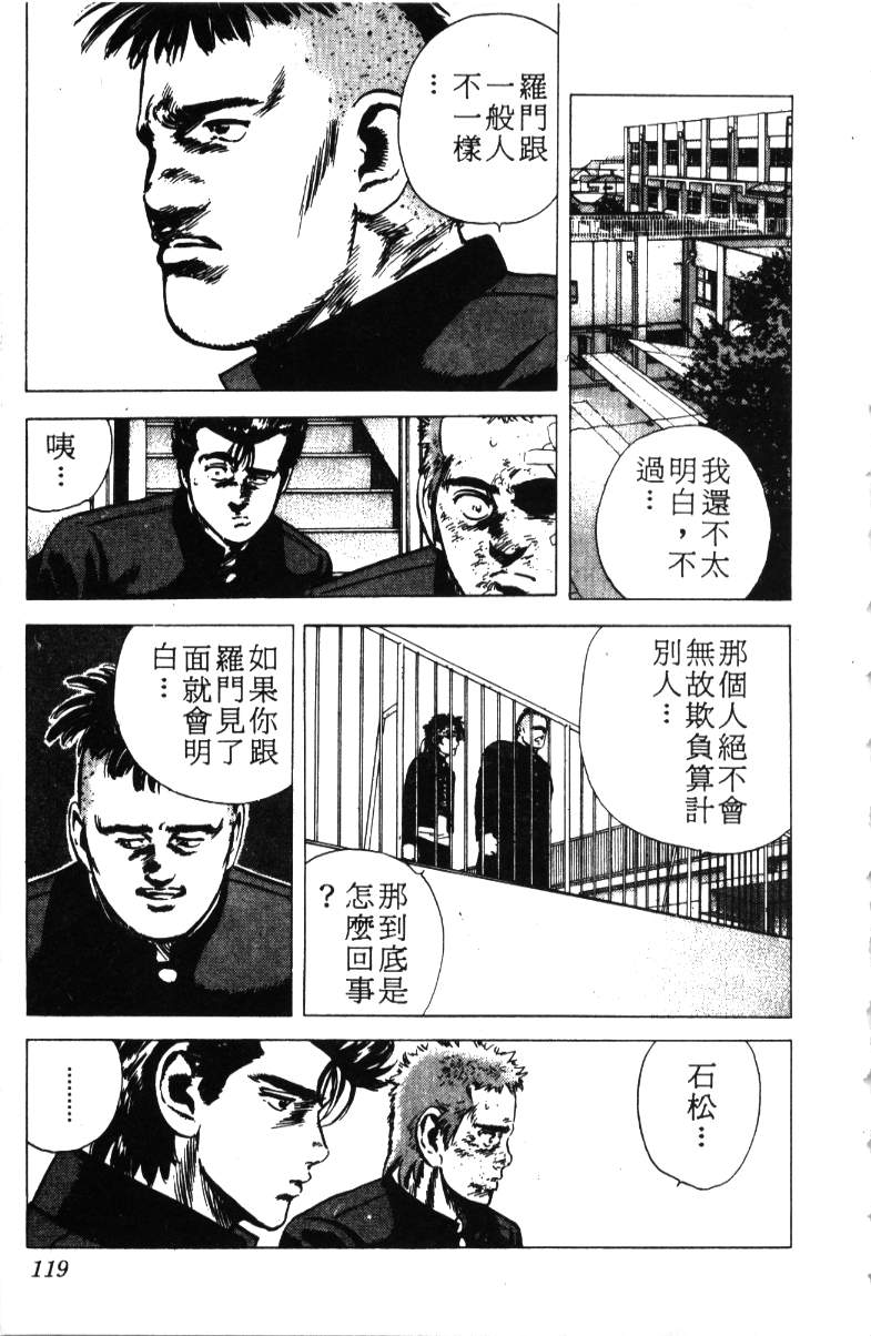 《铁拳对钢拳》漫画 无赖布鲁斯17卷