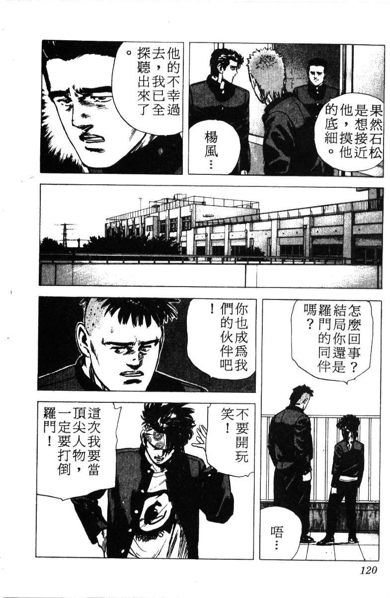 《铁拳对钢拳》漫画 无赖布鲁斯17卷