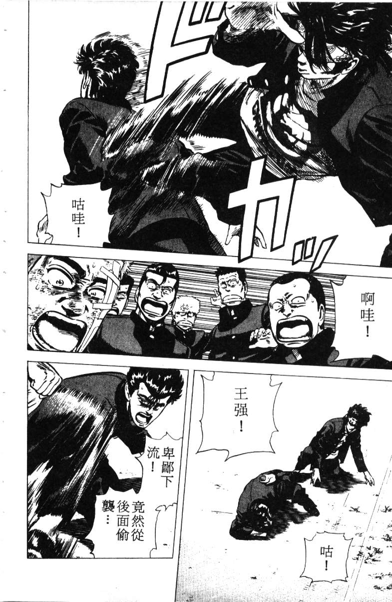 《铁拳对钢拳》漫画 无赖布鲁斯17卷