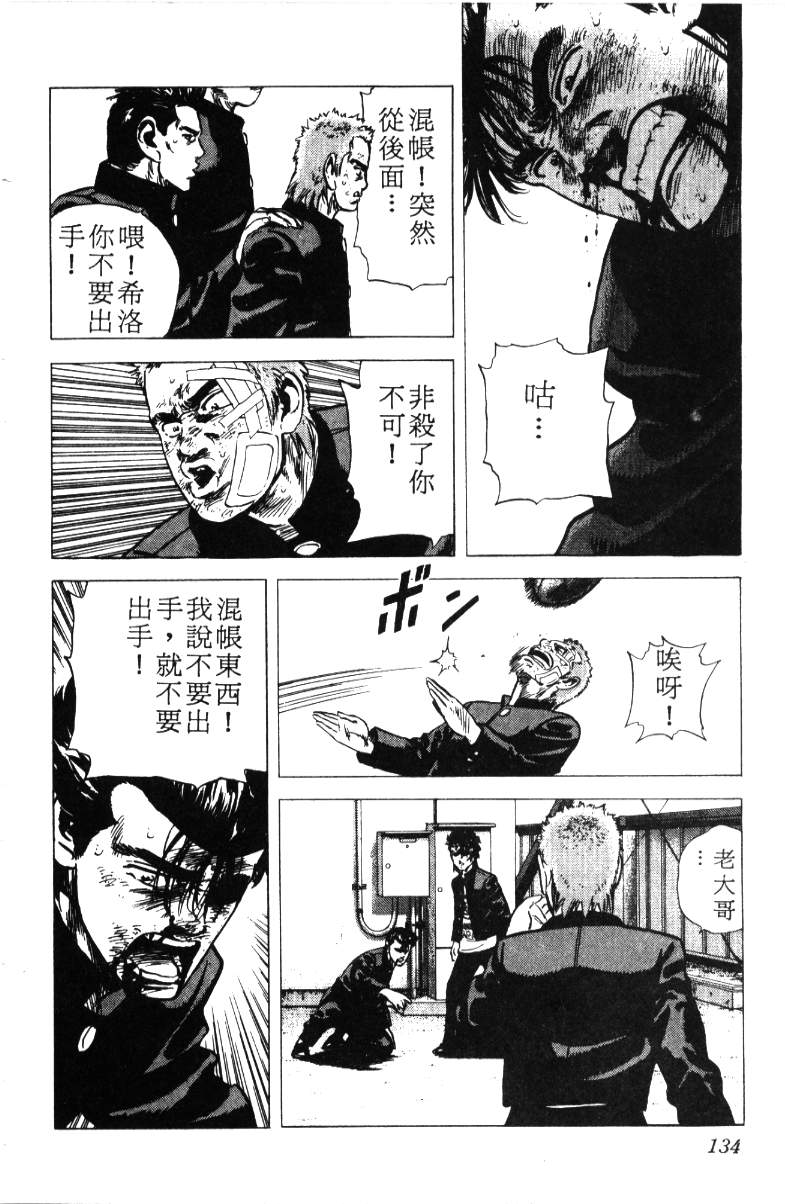 《铁拳对钢拳》漫画 无赖布鲁斯17卷