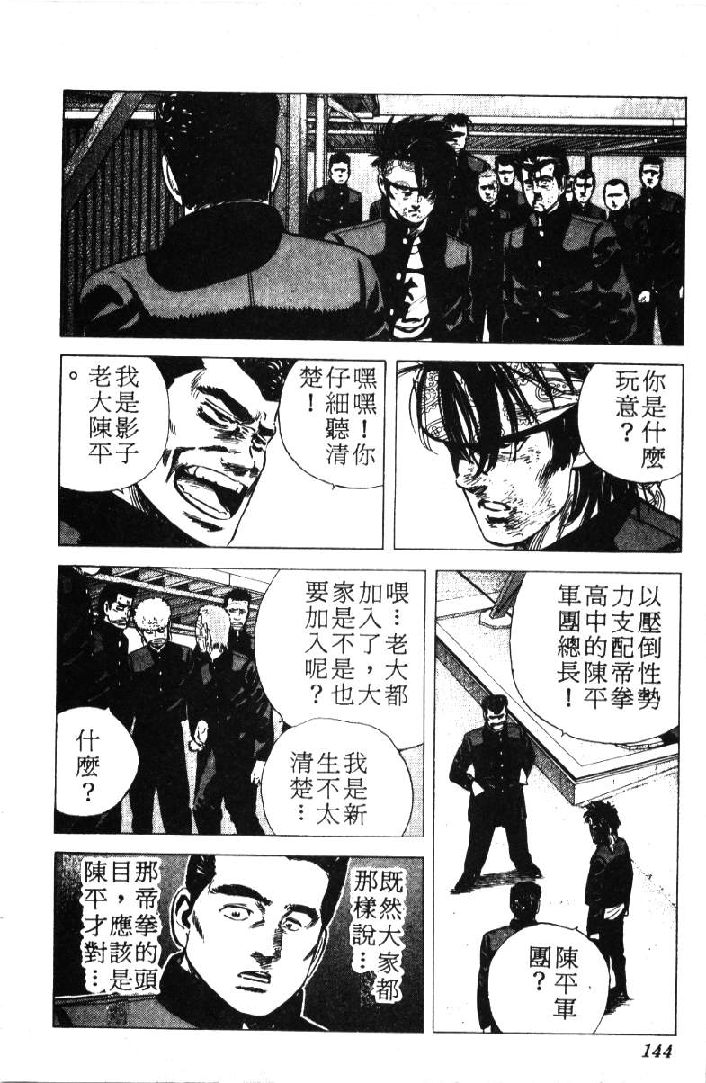 《铁拳对钢拳》漫画 无赖布鲁斯17卷