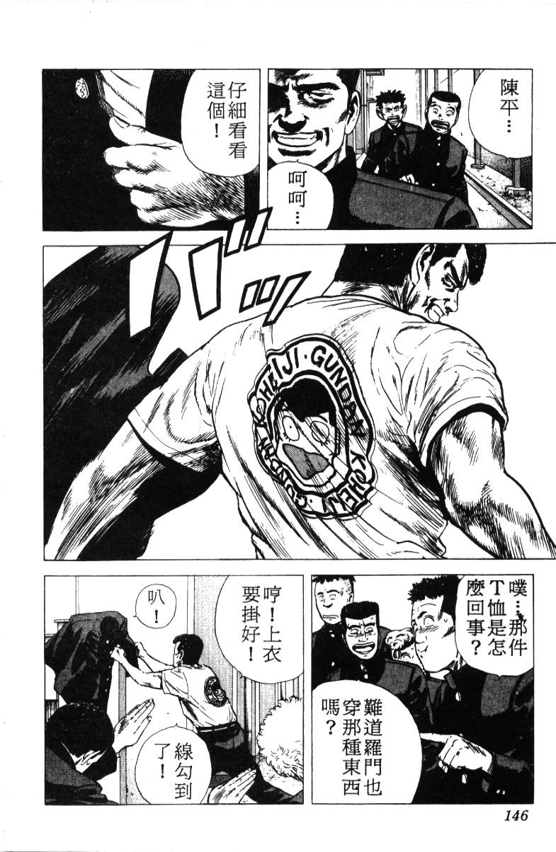 《铁拳对钢拳》漫画 无赖布鲁斯17卷