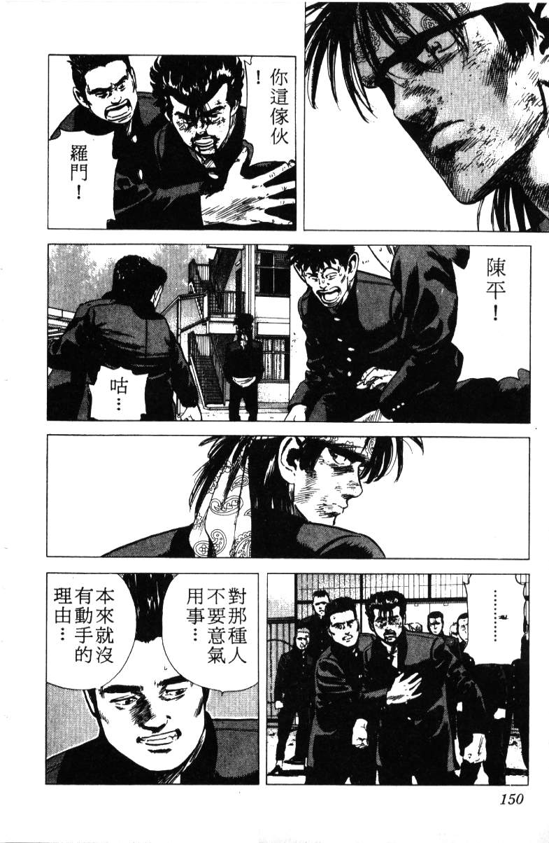 《铁拳对钢拳》漫画 无赖布鲁斯17卷