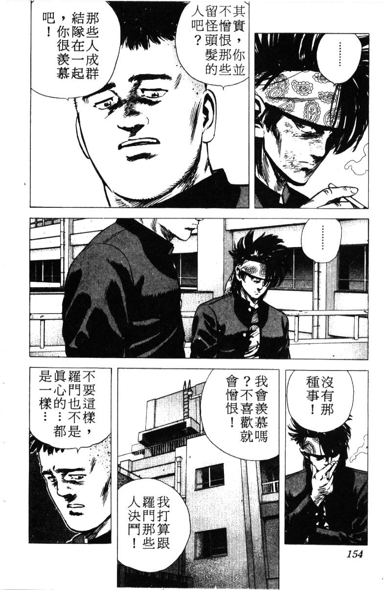 《铁拳对钢拳》漫画 无赖布鲁斯17卷