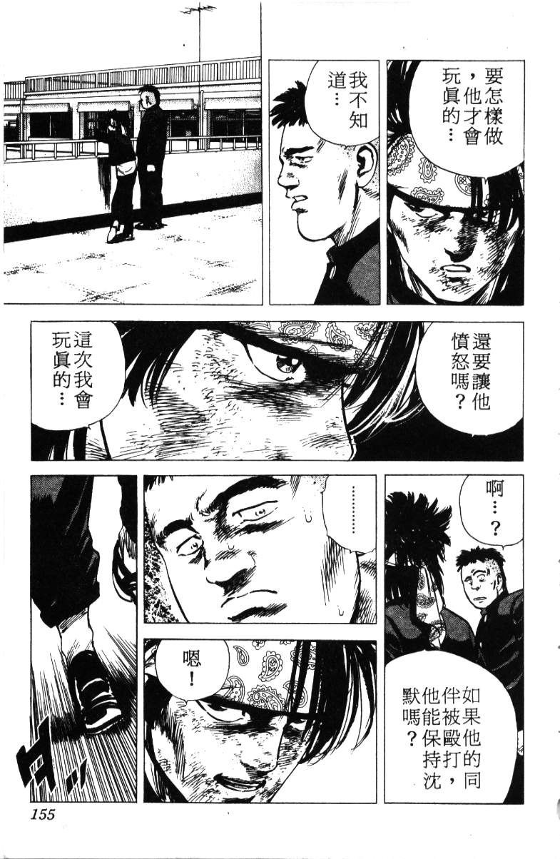 《铁拳对钢拳》漫画 无赖布鲁斯17卷