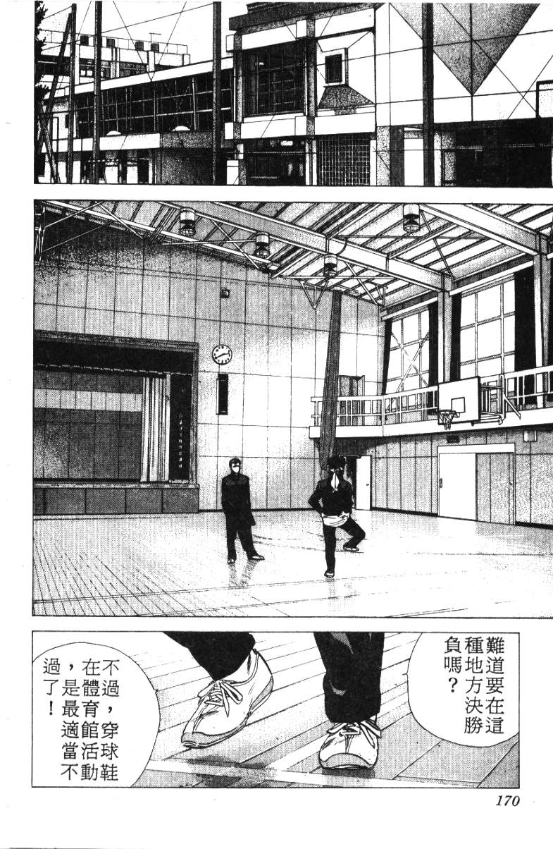 《铁拳对钢拳》漫画 无赖布鲁斯17卷