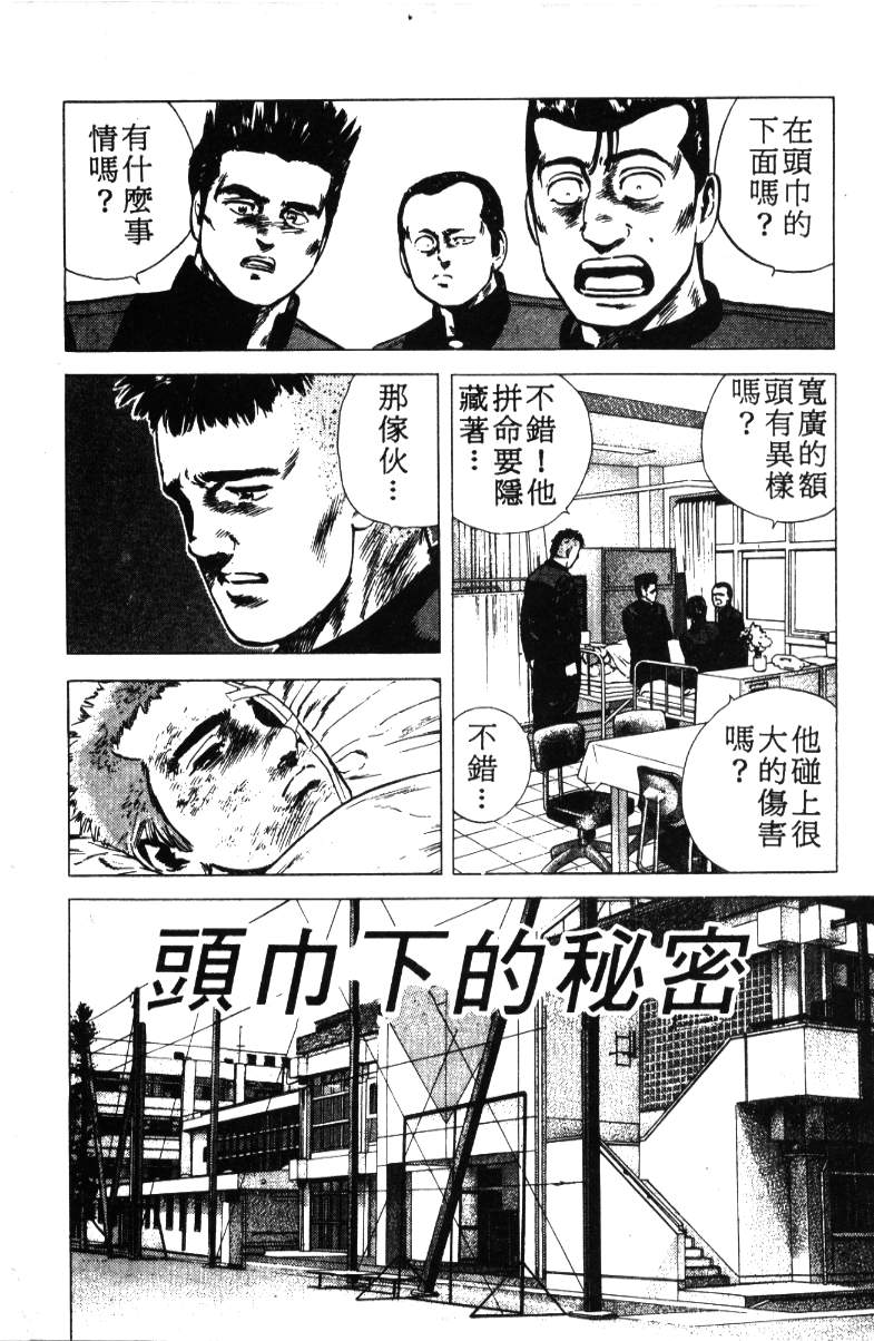 《铁拳对钢拳》漫画 无赖布鲁斯17卷