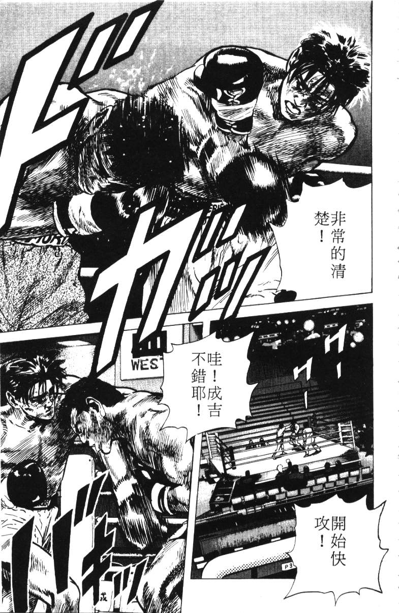 《铁拳对钢拳》漫画 无赖布鲁斯12卷