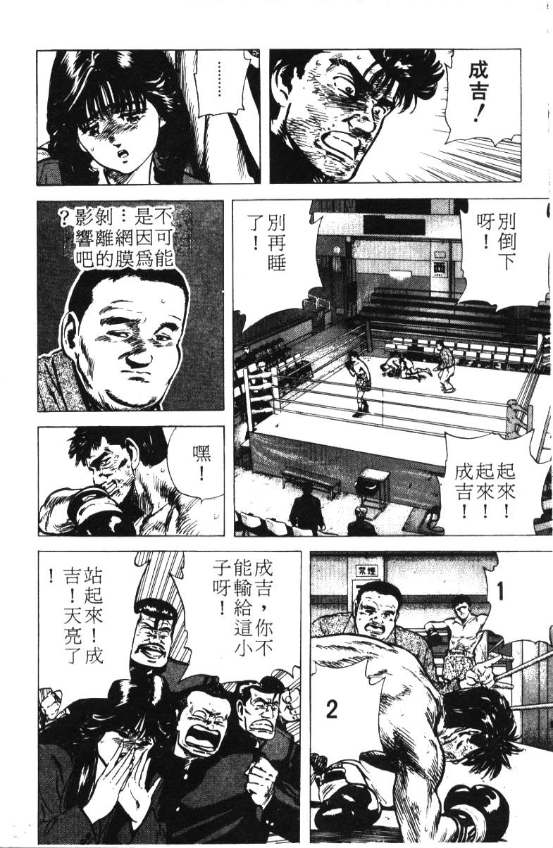 《铁拳对钢拳》漫画 无赖布鲁斯12卷