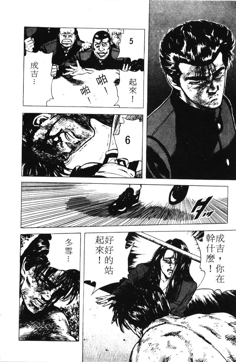 《铁拳对钢拳》漫画 无赖布鲁斯12卷