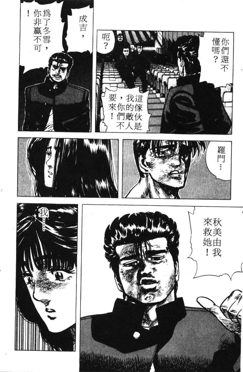 《铁拳对钢拳》漫画 无赖布鲁斯12卷