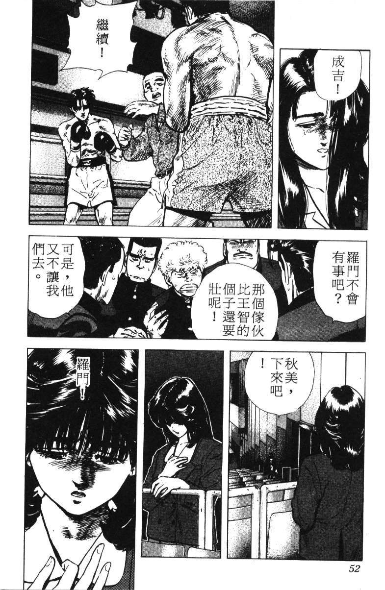 《铁拳对钢拳》漫画 无赖布鲁斯12卷