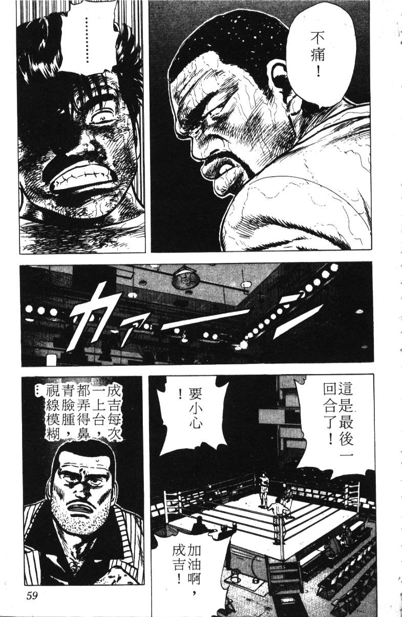 《铁拳对钢拳》漫画 无赖布鲁斯12卷