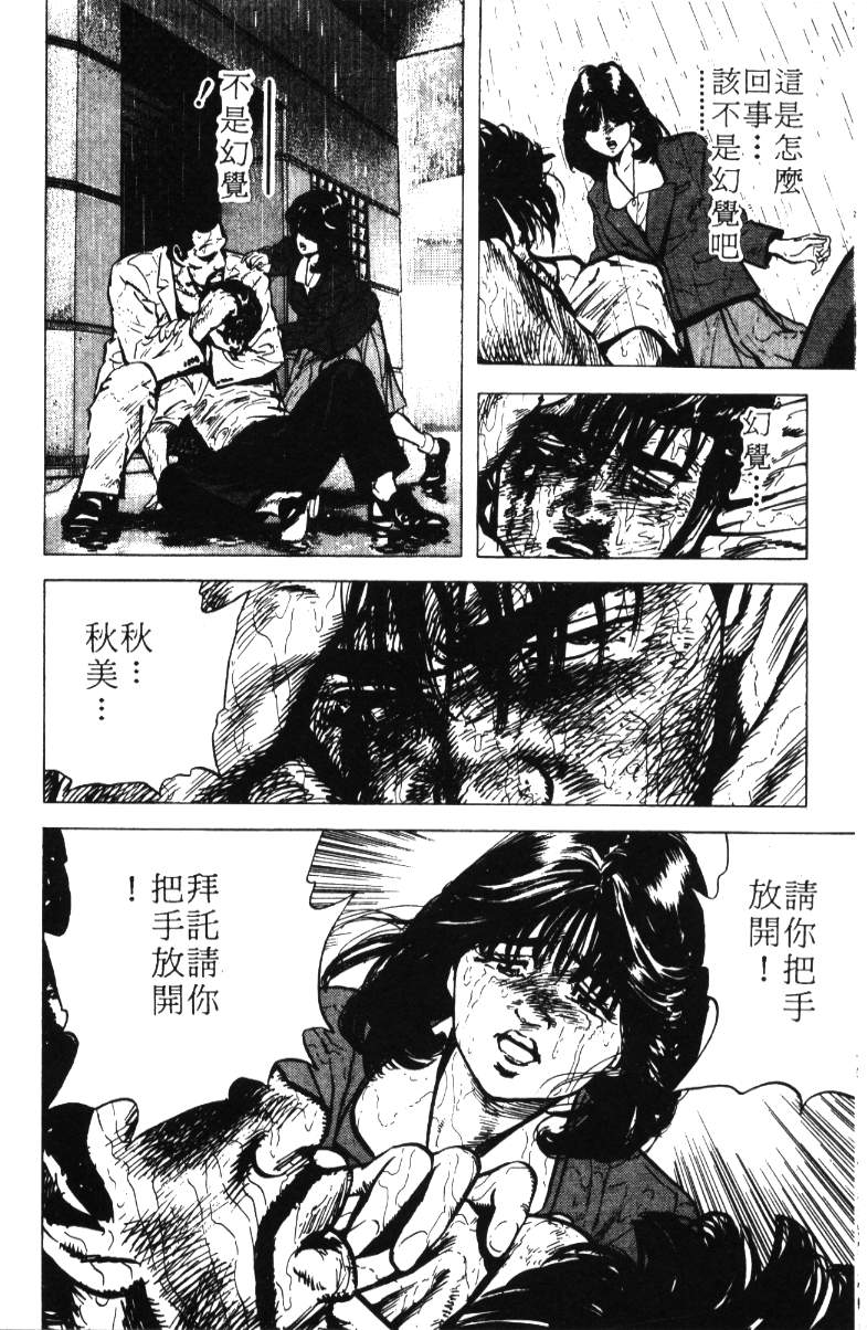 《铁拳对钢拳》漫画 无赖布鲁斯12卷