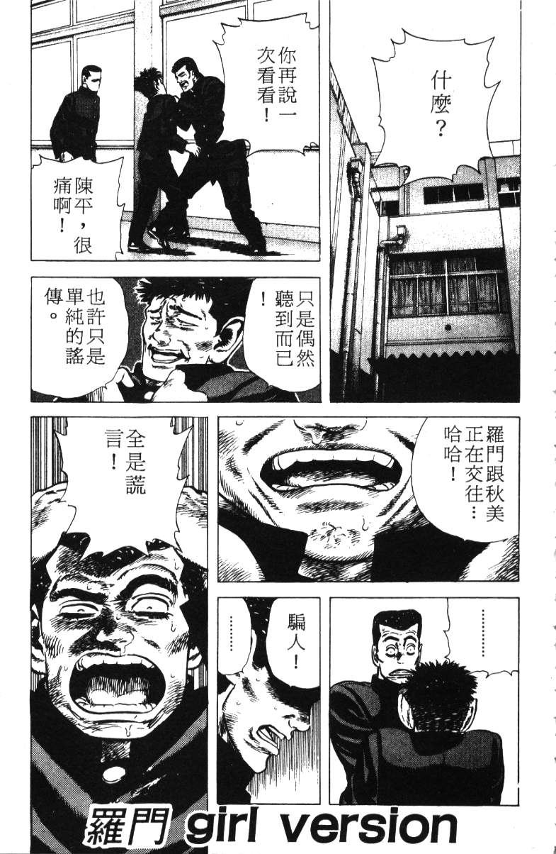 《铁拳对钢拳》漫画 无赖布鲁斯12卷