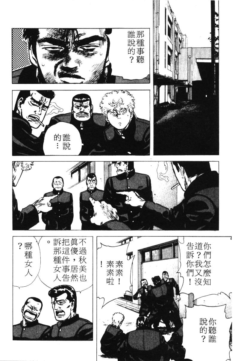 《铁拳对钢拳》漫画 无赖布鲁斯12卷