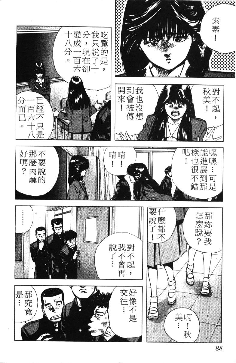 《铁拳对钢拳》漫画 无赖布鲁斯12卷